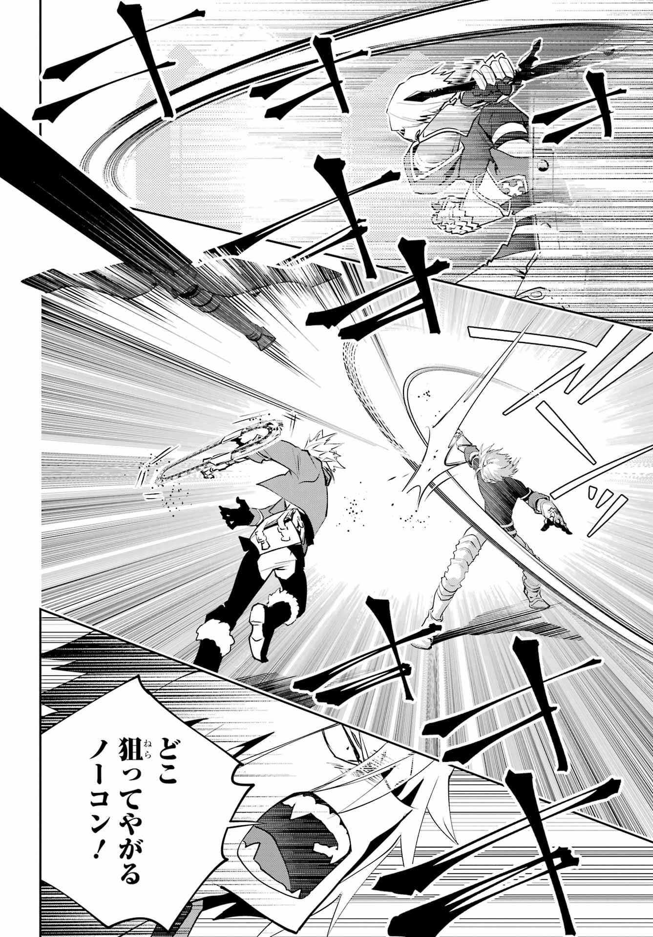 ファイナルファンタジー　ロスト・ストレンジャー 第44話 - Page 30