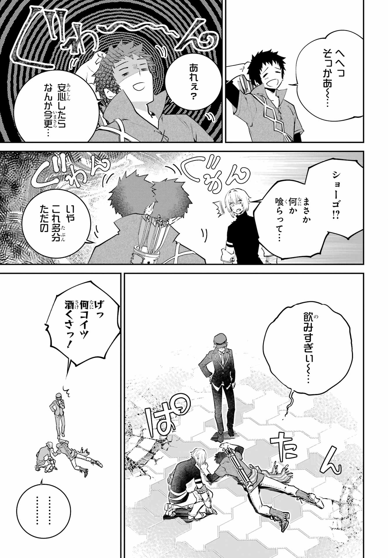 ファイナルファンタジー　ロスト・ストレンジャー 第44話 - Page 47