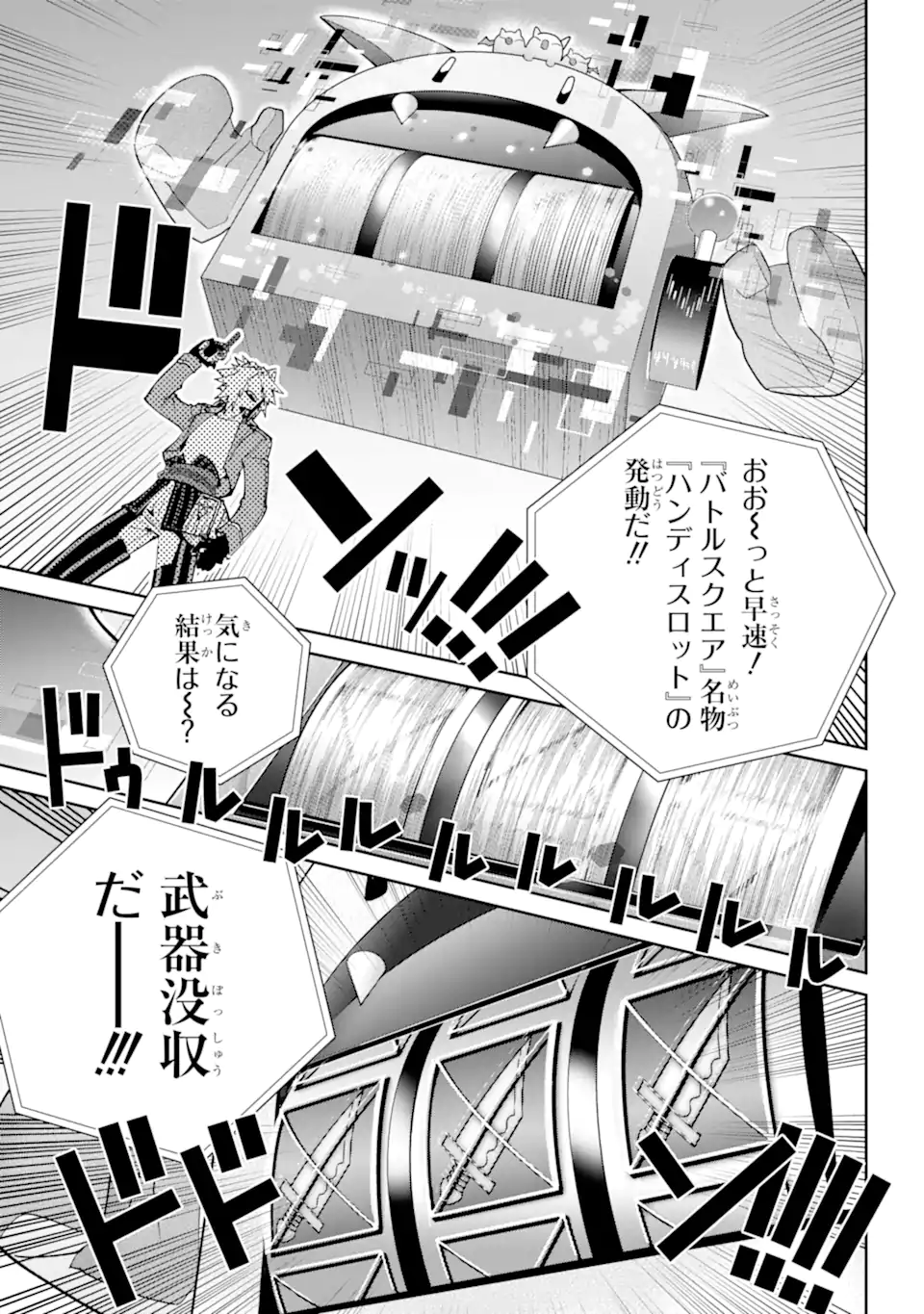 ファイナルファンタジー　ロスト・ストレンジャー 第51.1話 - Page 11