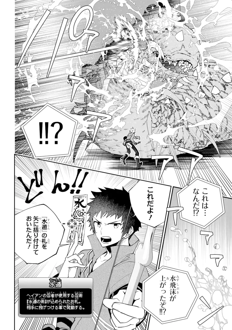 ファイナルファンタジー　ロスト・ストレンジャー 第51.1話 - Page 14