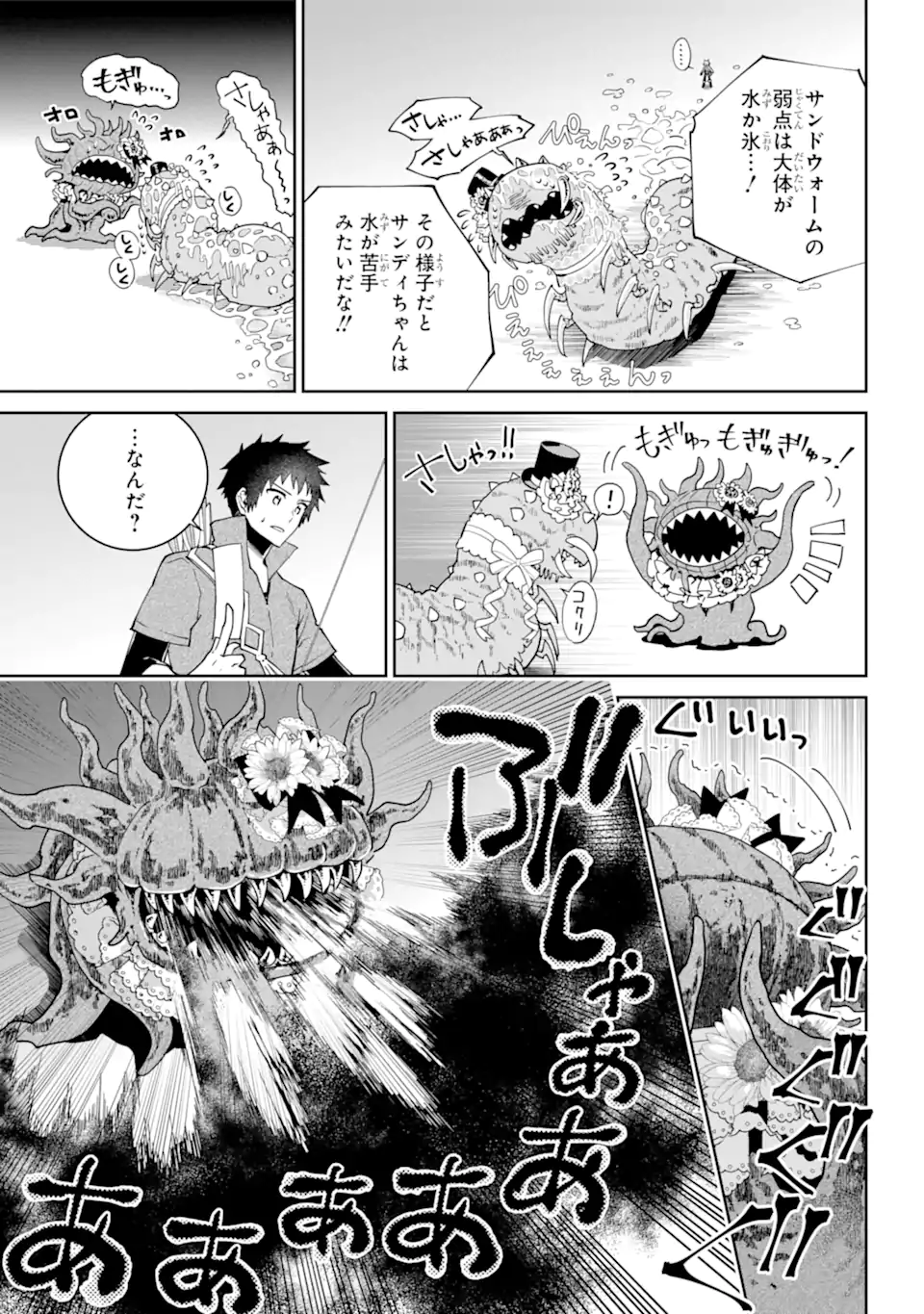 ファイナルファンタジー　ロスト・ストレンジャー 第51.1話 - Page 15