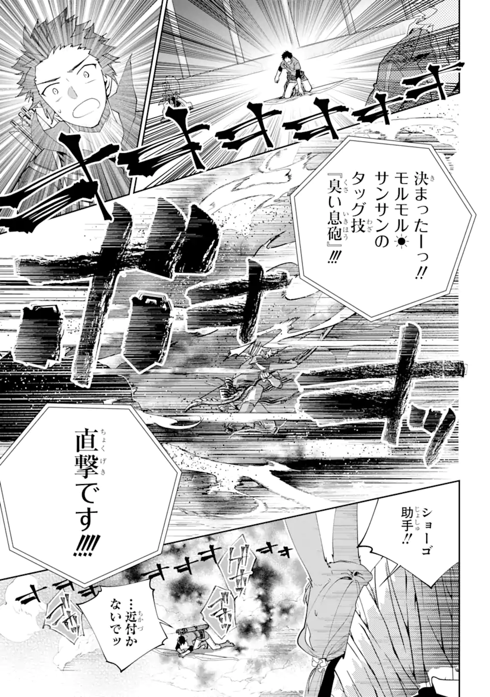 ファイナルファンタジー　ロスト・ストレンジャー 第51.1話 - Page 19
