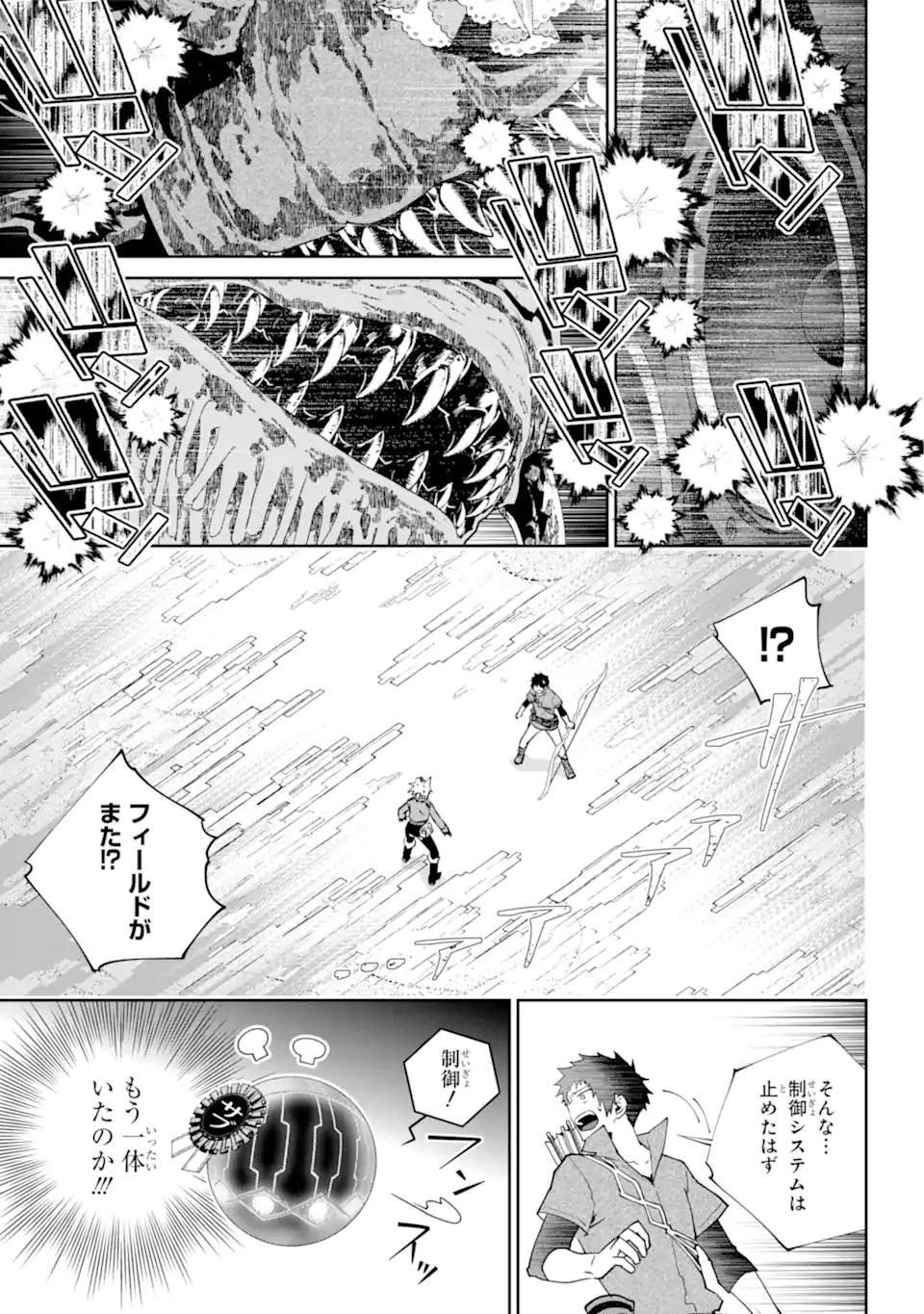 ファイナルファンタジー　ロスト・ストレンジャー 第51.2話 - Page 17