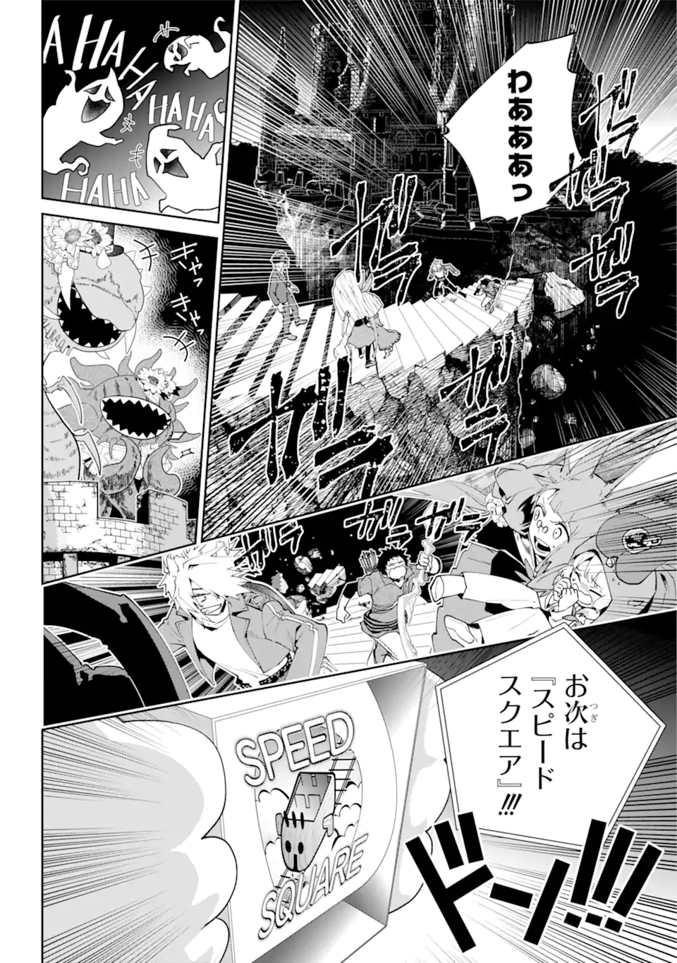 ファイナルファンタジー　ロスト・ストレンジャー 第51.2話 - Page 8