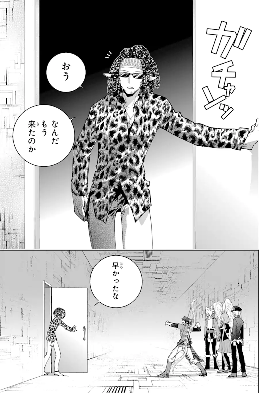 ファイナルファンタジー　ロスト・ストレンジャー 第51.3話 - Page 14