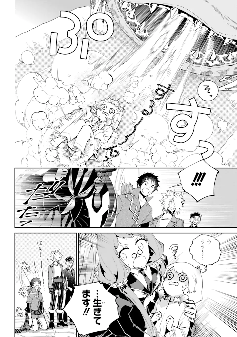 ファイナルファンタジー　ロスト・ストレンジャー 第52.1話 - Page 10