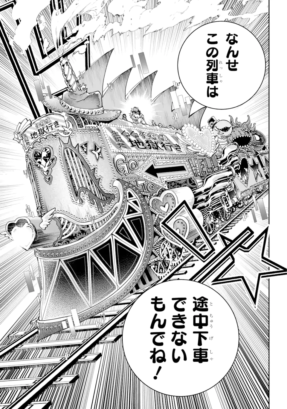 ファイナルファンタジー　ロスト・ストレンジャー 第52.3話 - Page 7