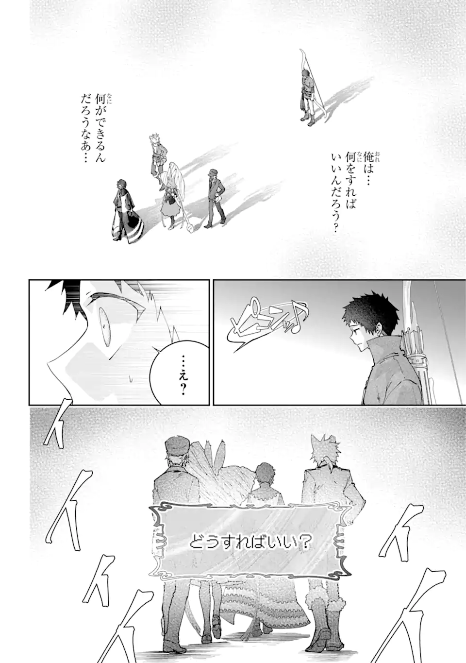 ファイナルファンタジー　ロスト・ストレンジャー 第53.3話 - Page 11