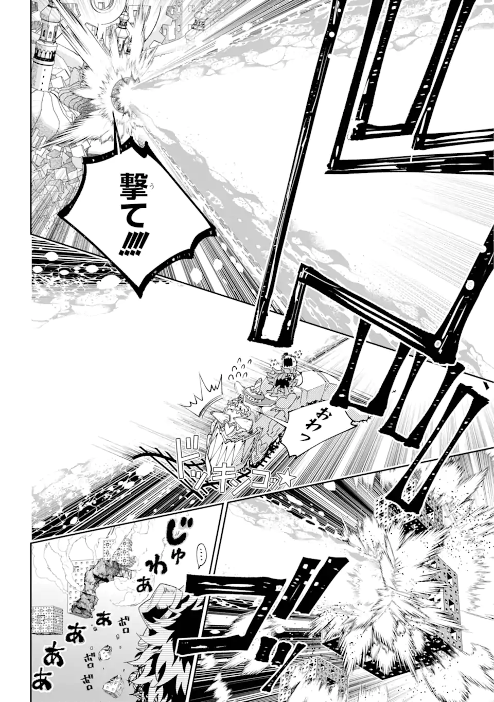 ファイナルファンタジー　ロスト・ストレンジャー 第54.1話 - Page 8