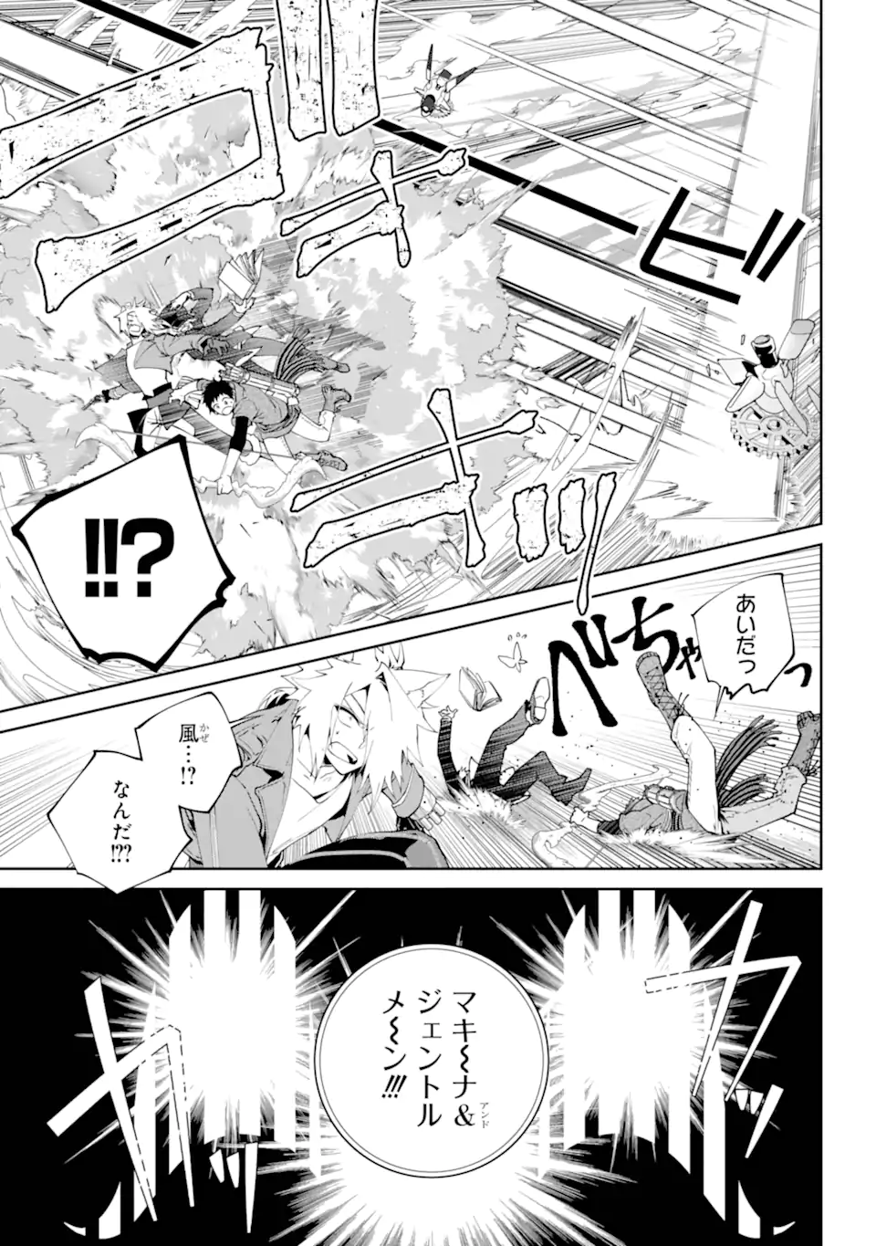 ファイナルファンタジー　ロスト・ストレンジャー 第57.1話 - Page 7