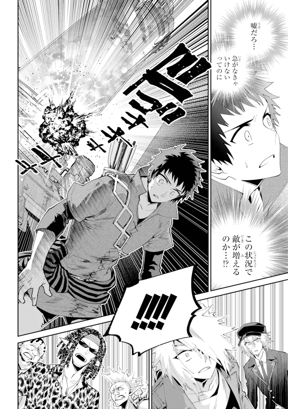 ファイナルファンタジー　ロスト・ストレンジャー 第57.1話 - Page 10