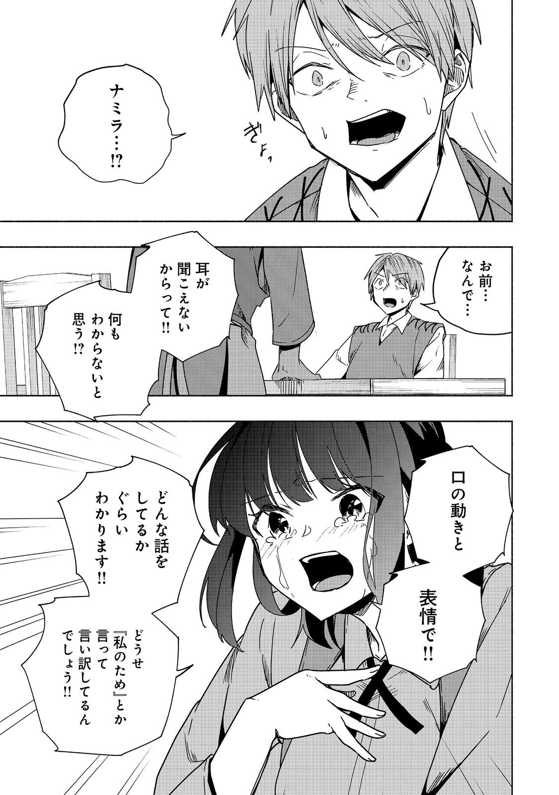 がんばれ農強聖女～聖女の地位と婚約者を奪われた令嬢の農業革命日誌～@COMIC 第13話 - Page 17