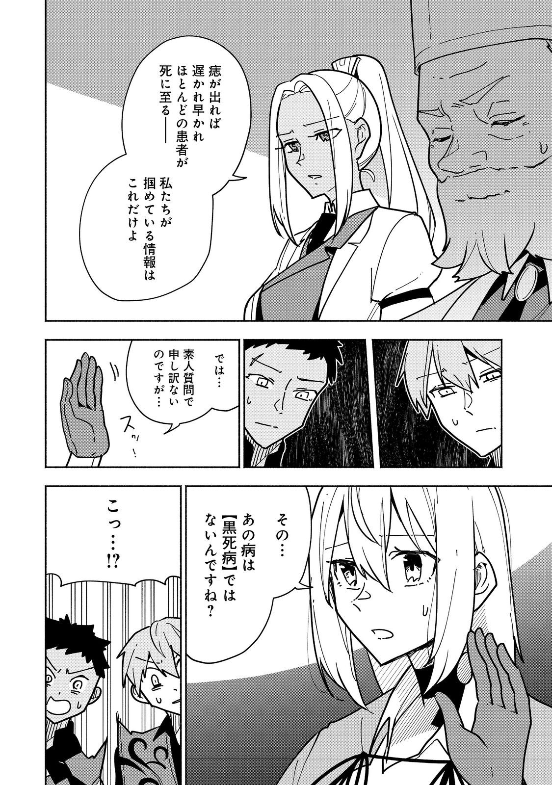 がんばれ農強聖女～聖女の地位と婚約者を奪われた令嬢の農業革命日誌～@COMIC 第19話 - Page 12