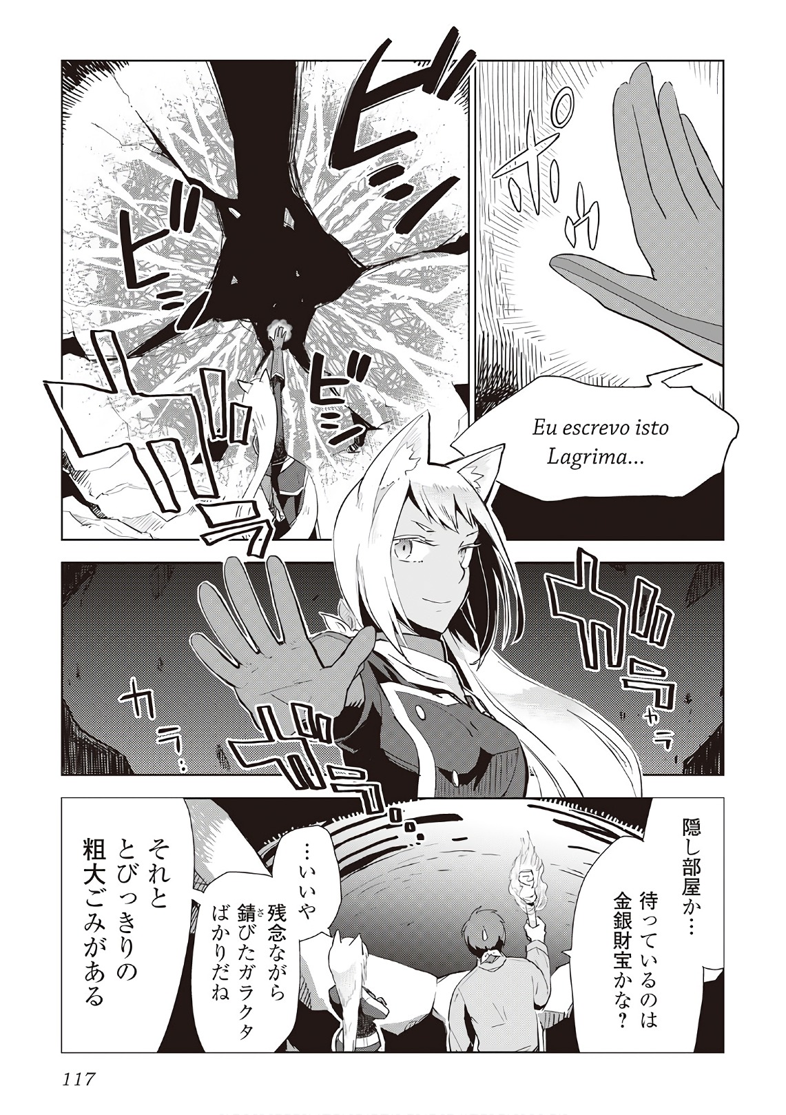 獣医さんのお仕事 in異世界 第13話 - Page 15