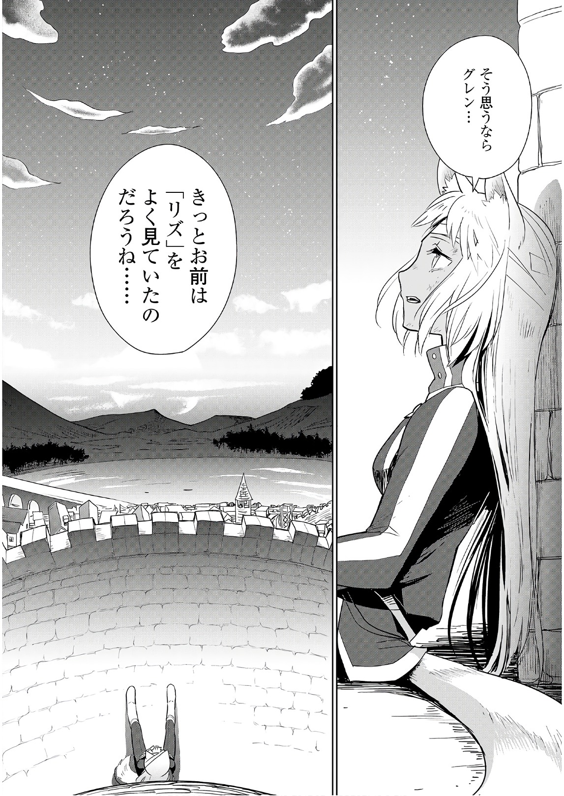 獣医さんのお仕事 in異世界 第17話 - Page 26