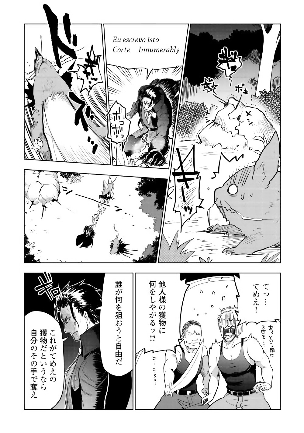 獣医さんのお仕事 in異世界 第25話 - Page 20