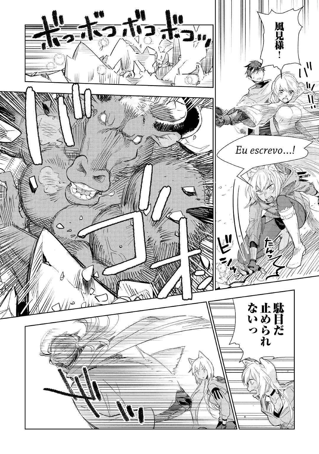 獣医さんのお仕事 in異世界 第57話 - Page 12