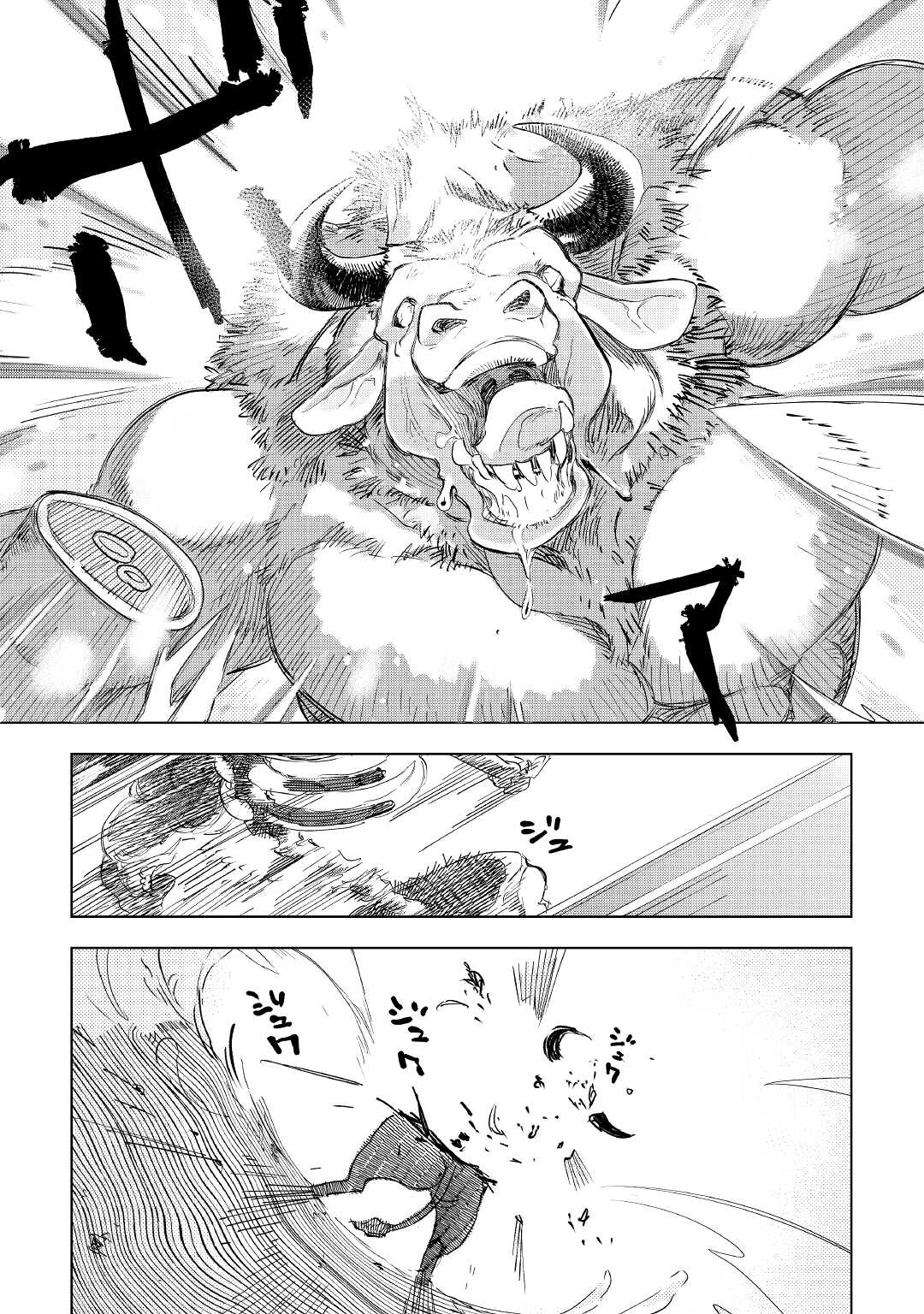 獣医さんのお仕事 in異世界 第57話 - Page 15