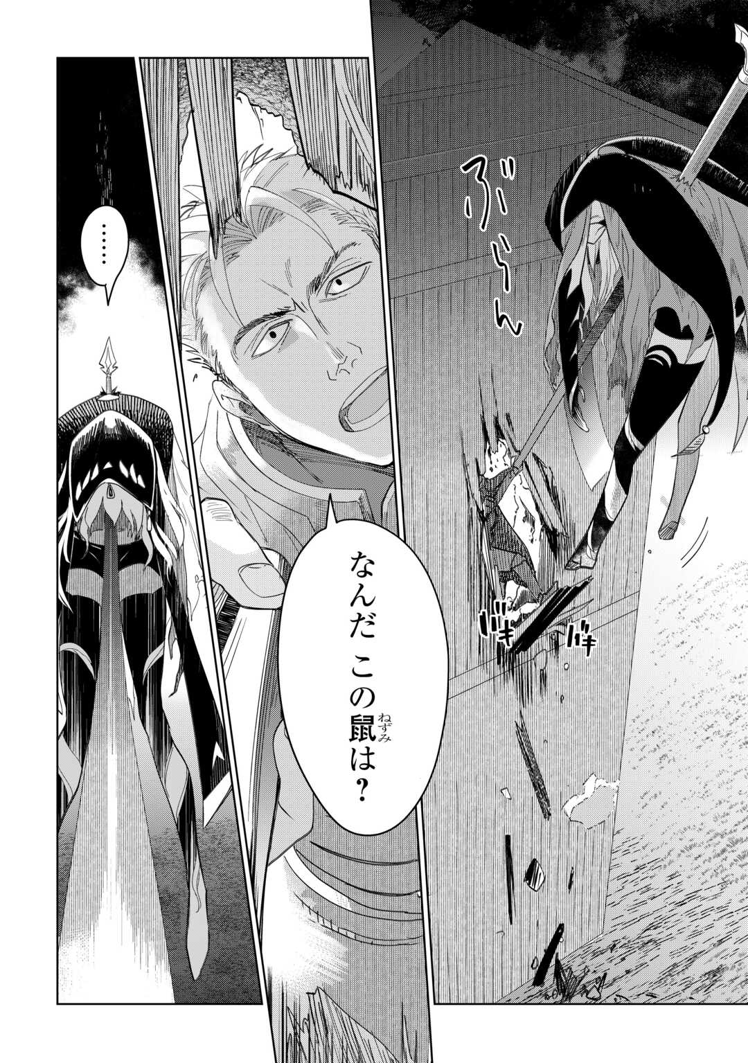 獣医さんのお仕事 IN異世界 第69話 - Page 8