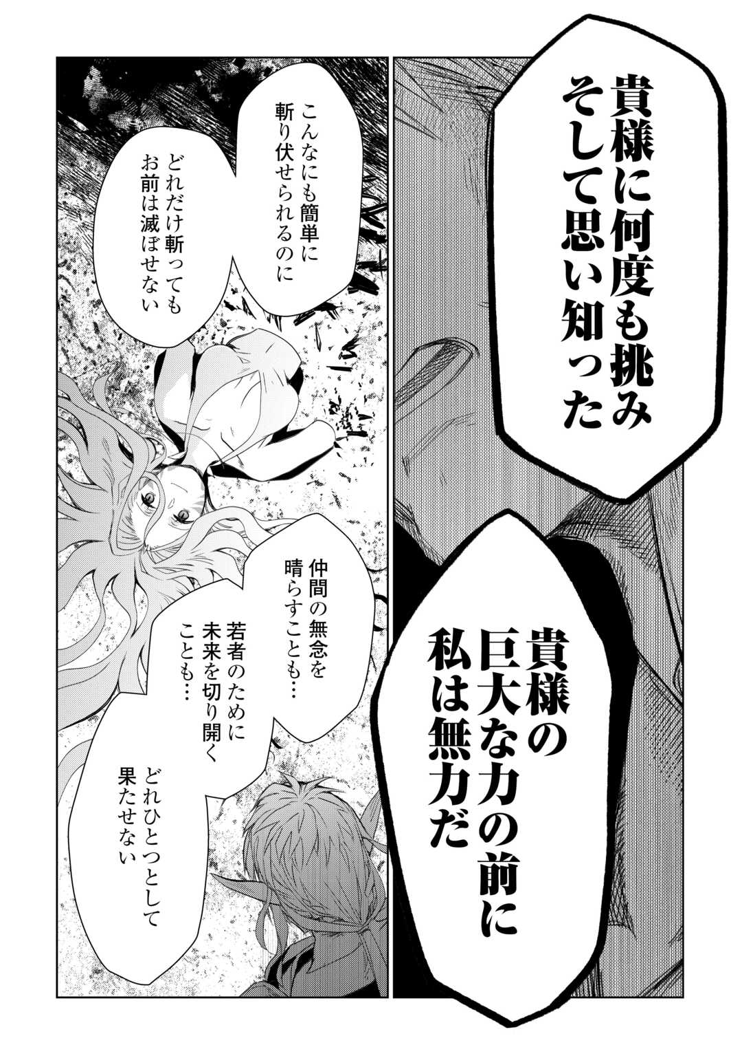 獣医さんのお仕事 in異世界 第77.2話 - Page 5