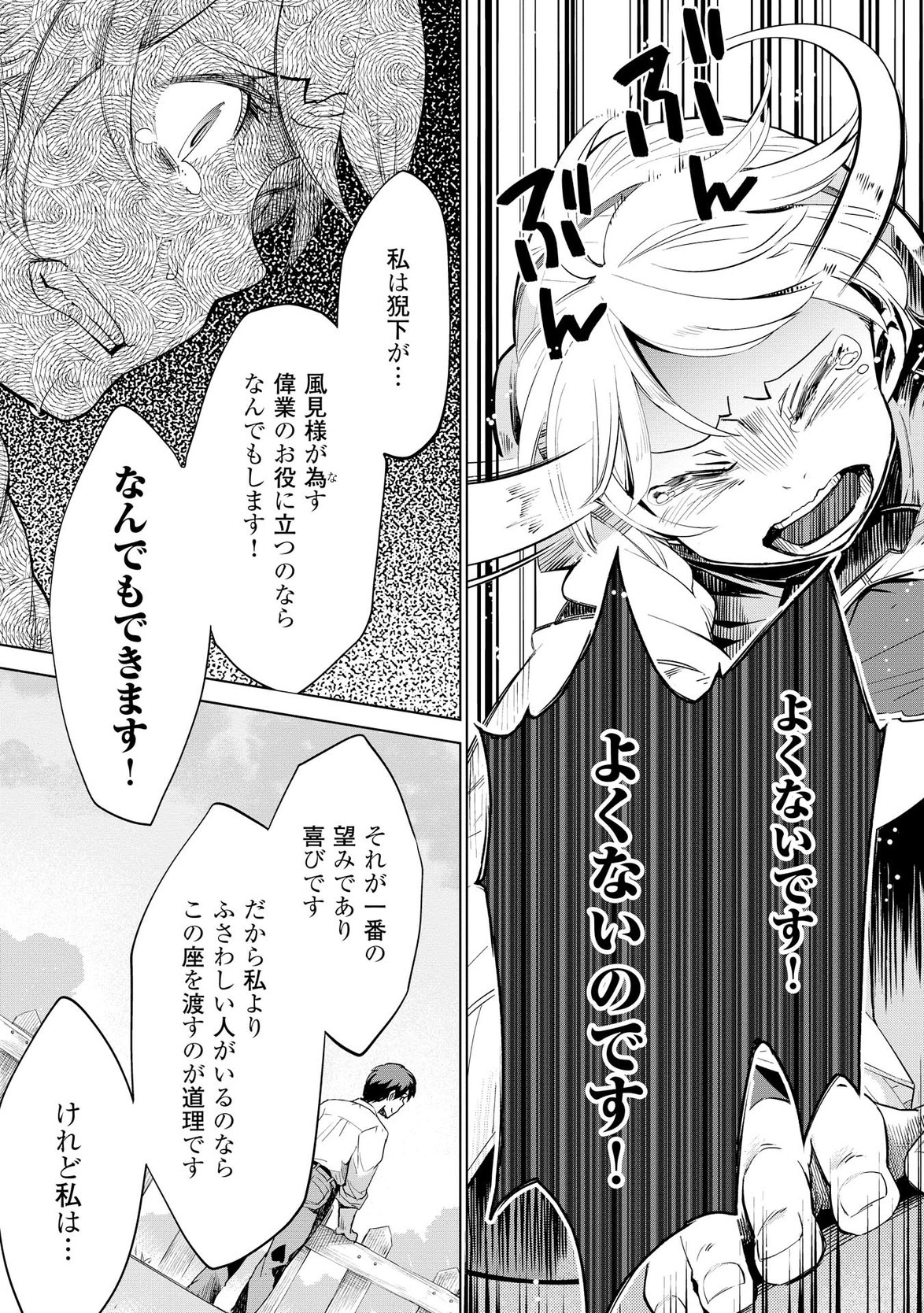 獣医さんのお仕事 in異世界 第8話 - Page 3