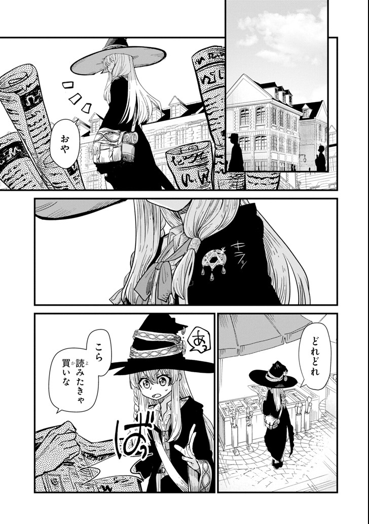 魔女の旅々 第1話 - Page 57