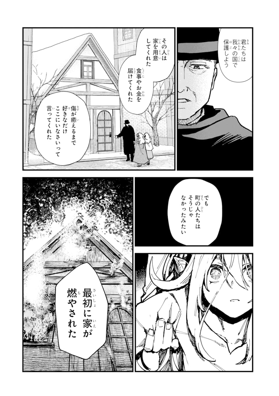 魔女の旅々 第10話 - Page 16