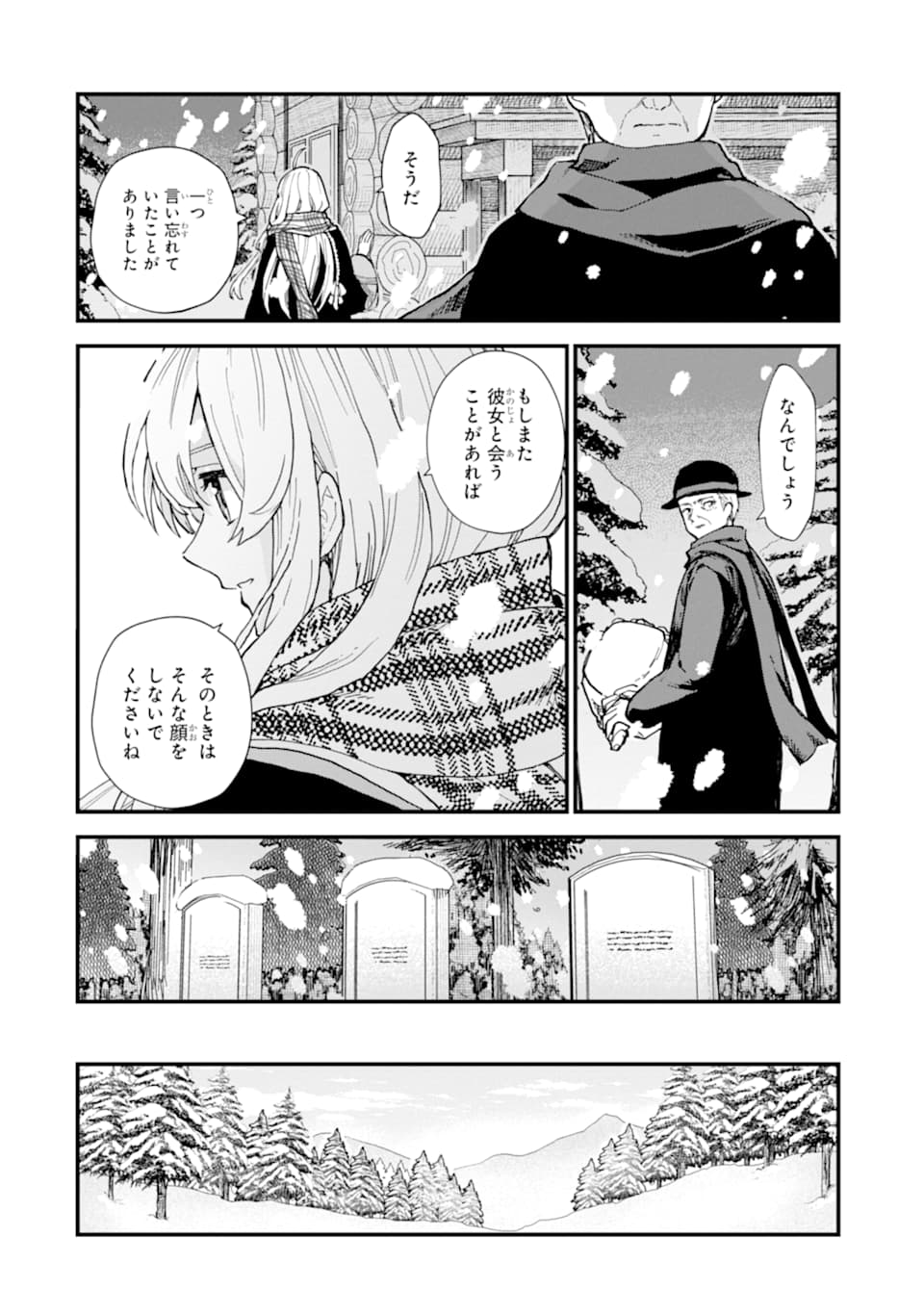 魔女の旅々 第10話 - Page 54