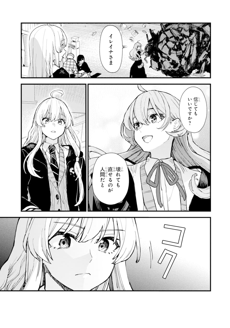 魔女の旅々 第11話 - Page 49