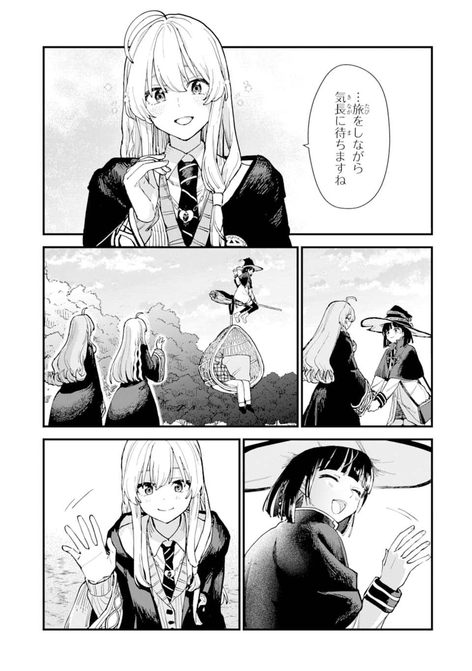 魔女の旅々 第11話 - Page 57