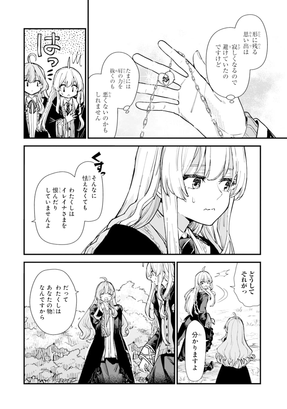 魔女の旅々 第11話 - Page 58