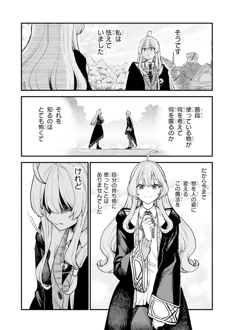 魔女の旅々 第11話 - Page 59