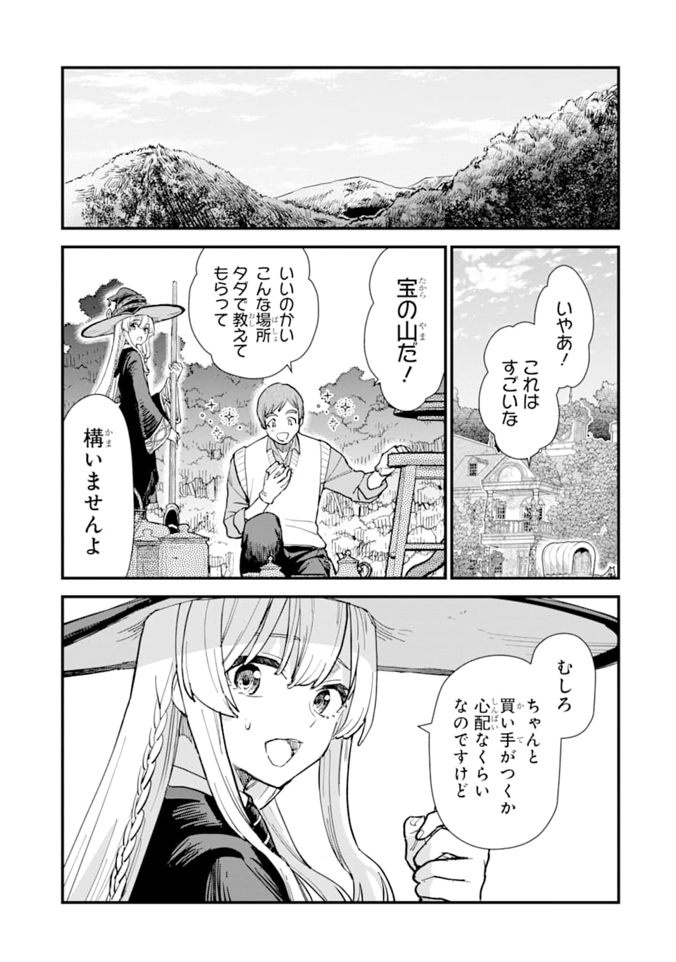 魔女の旅々 第11話 - Page 63