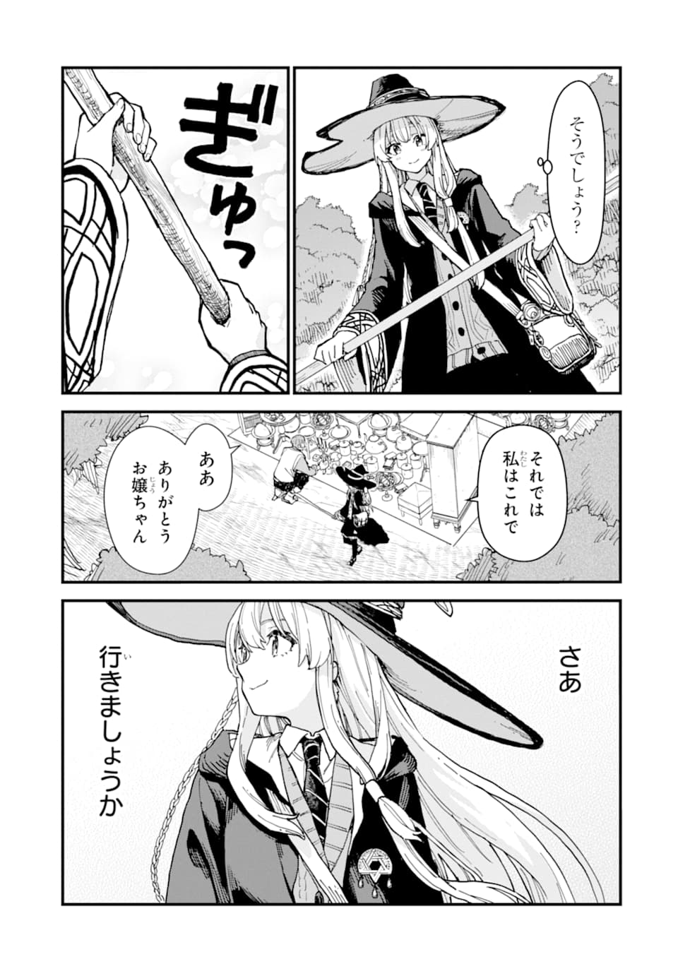 魔女の旅々 第11話 - Page 65