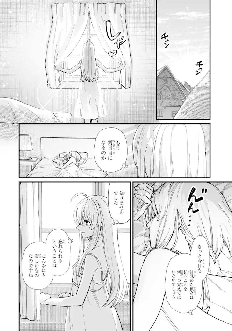 魔女の旅々 第13.2話 - Page 17