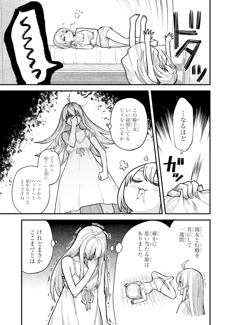 魔女の旅々 第14話 - Page 5