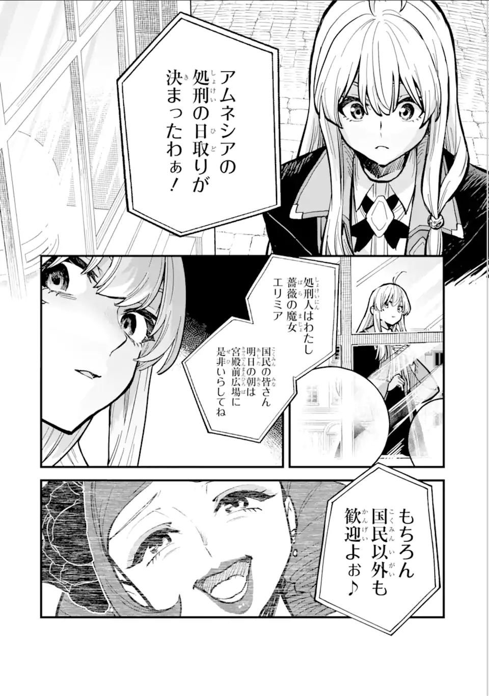 魔女の旅々 第16.11話 - Page 14