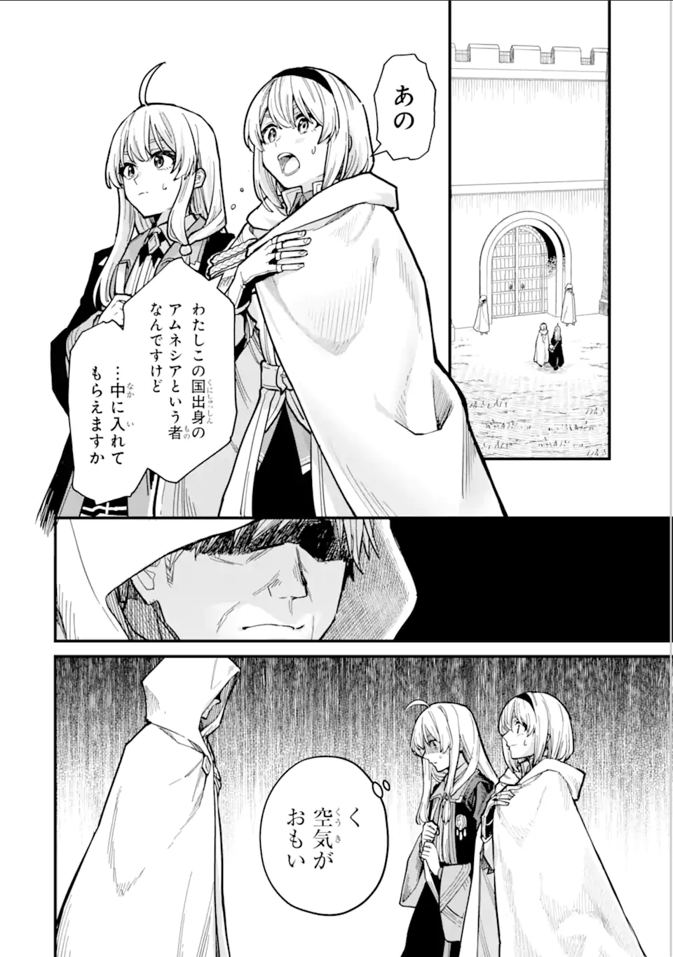 魔女の旅々 第16.11話 - Page 4