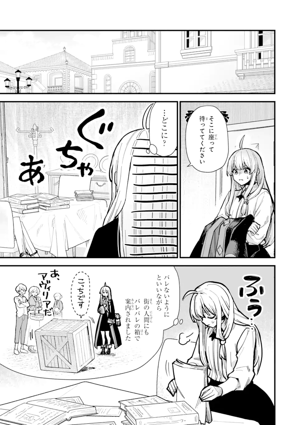 魔女の旅々 第16.12話 - Page 11