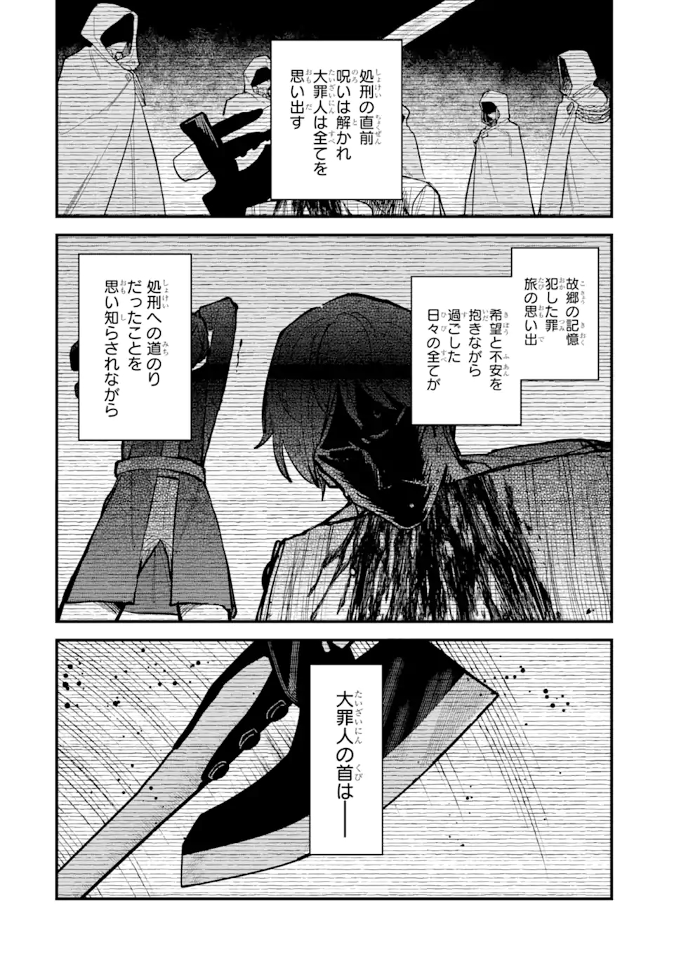 魔女の旅々 第16.12話 - Page 6