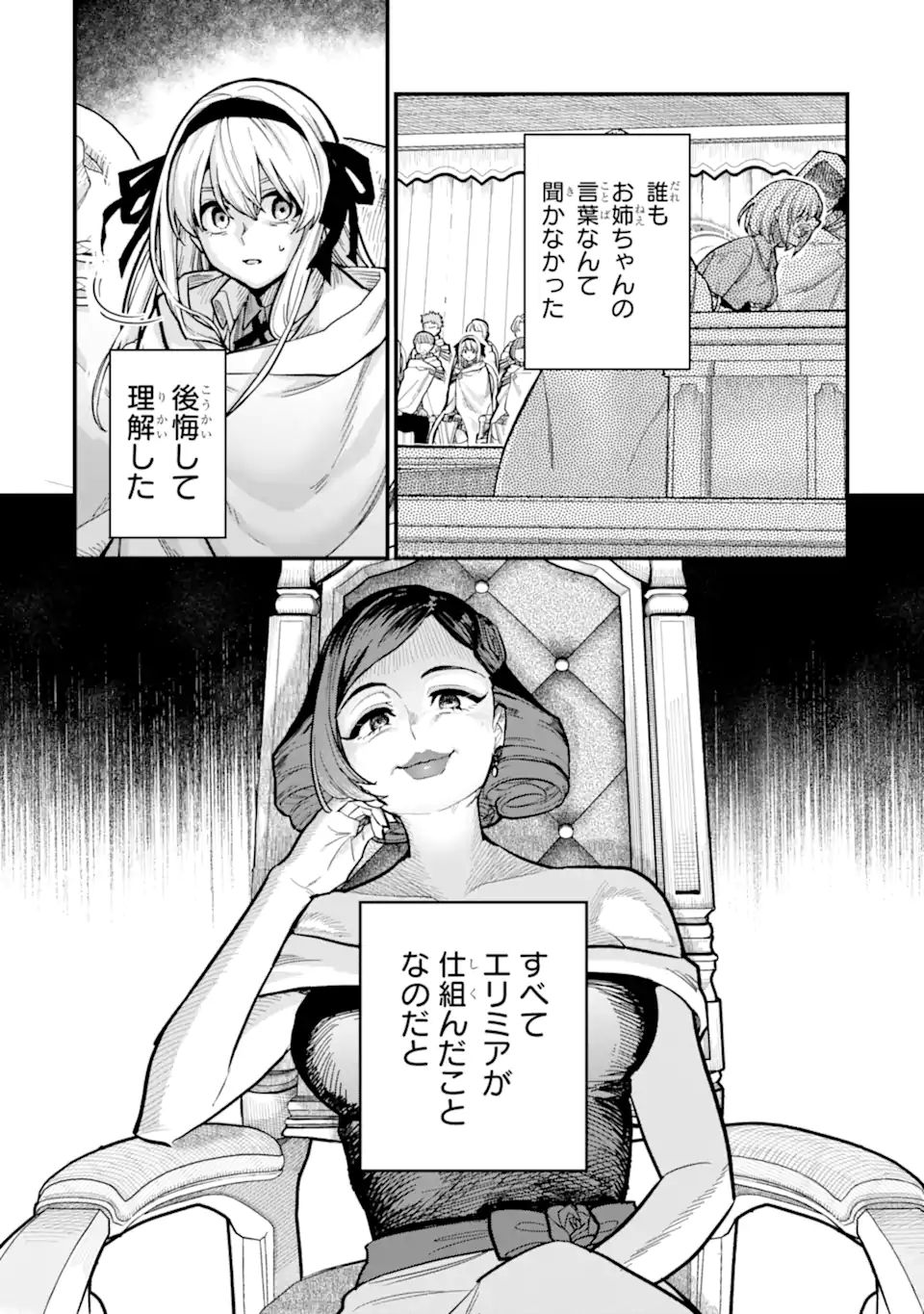 魔女の旅々 第16.21話 - Page 11