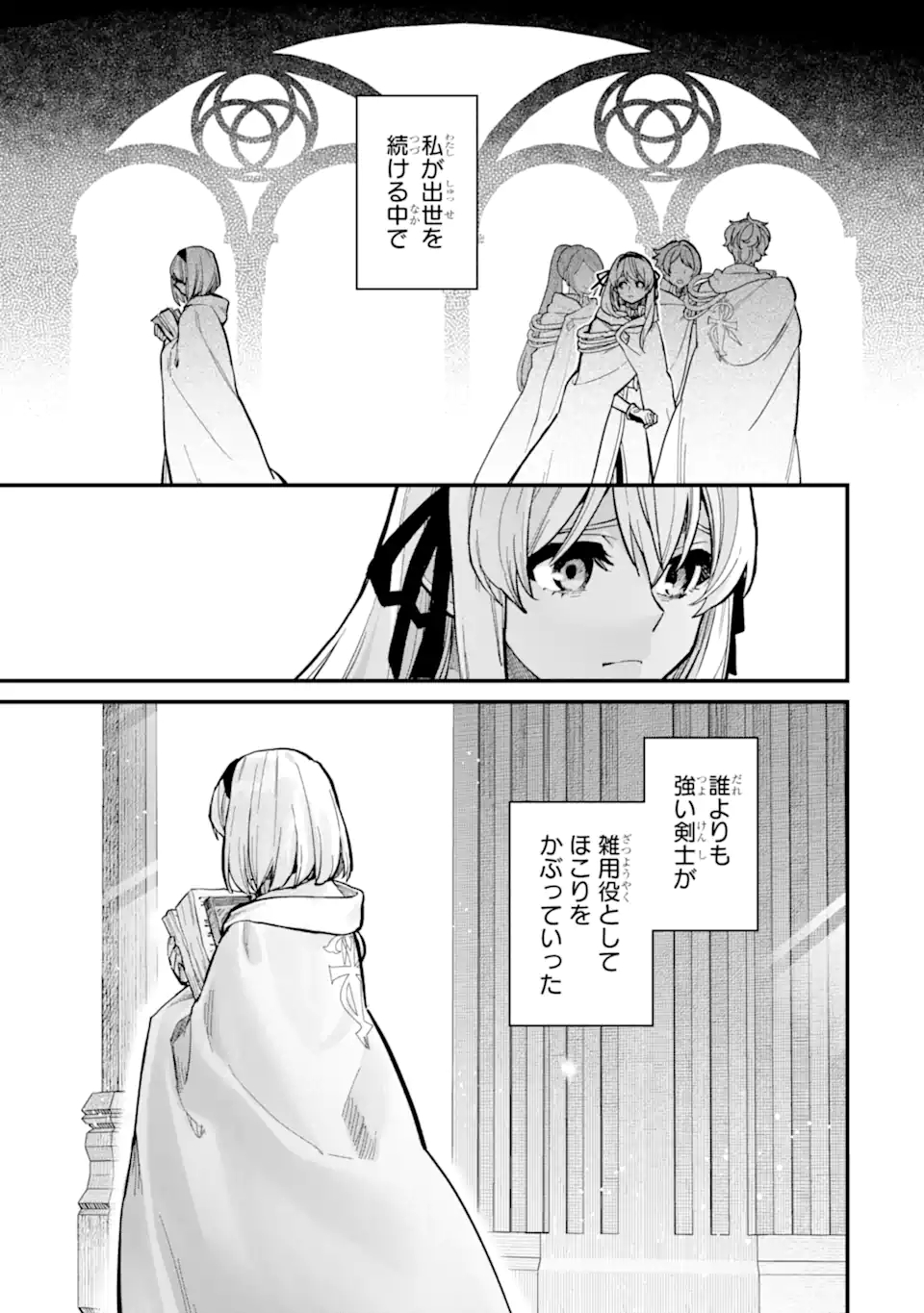 魔女の旅々 第16.21話 - Page 7