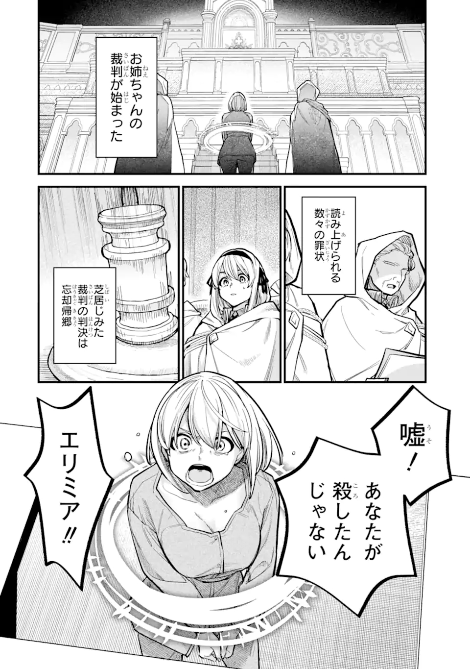 魔女の旅々 第16.21話 - Page 10