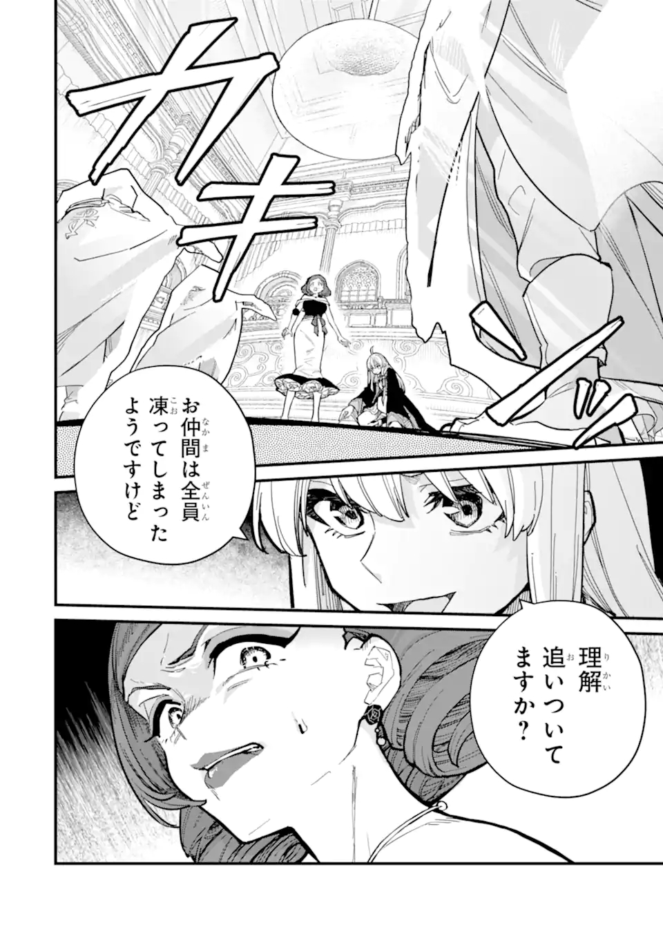 魔女の旅々 第16.22話 - Page 15