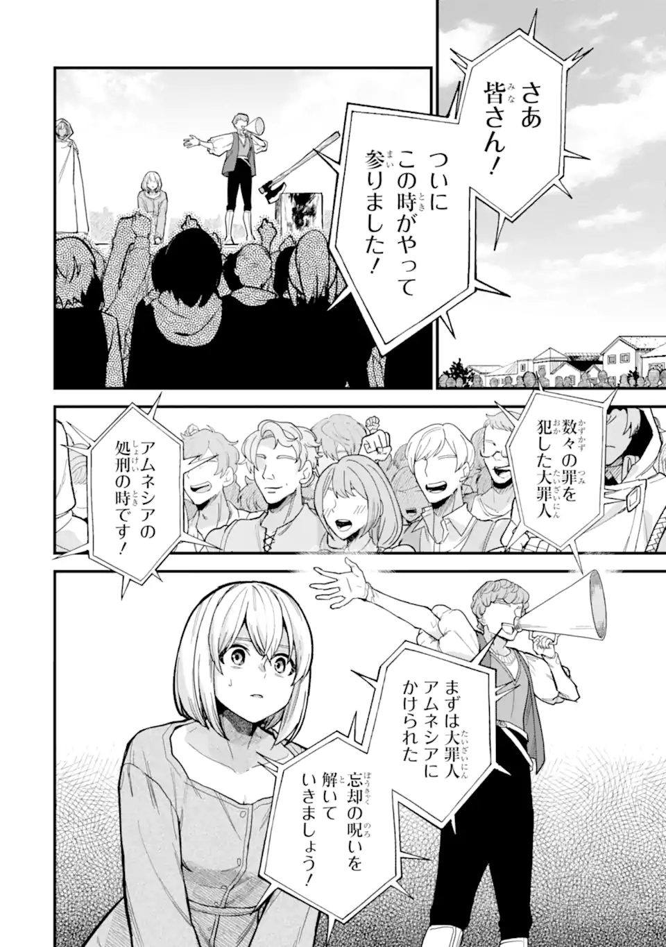 魔女の旅々 第16.22話 - Page 5