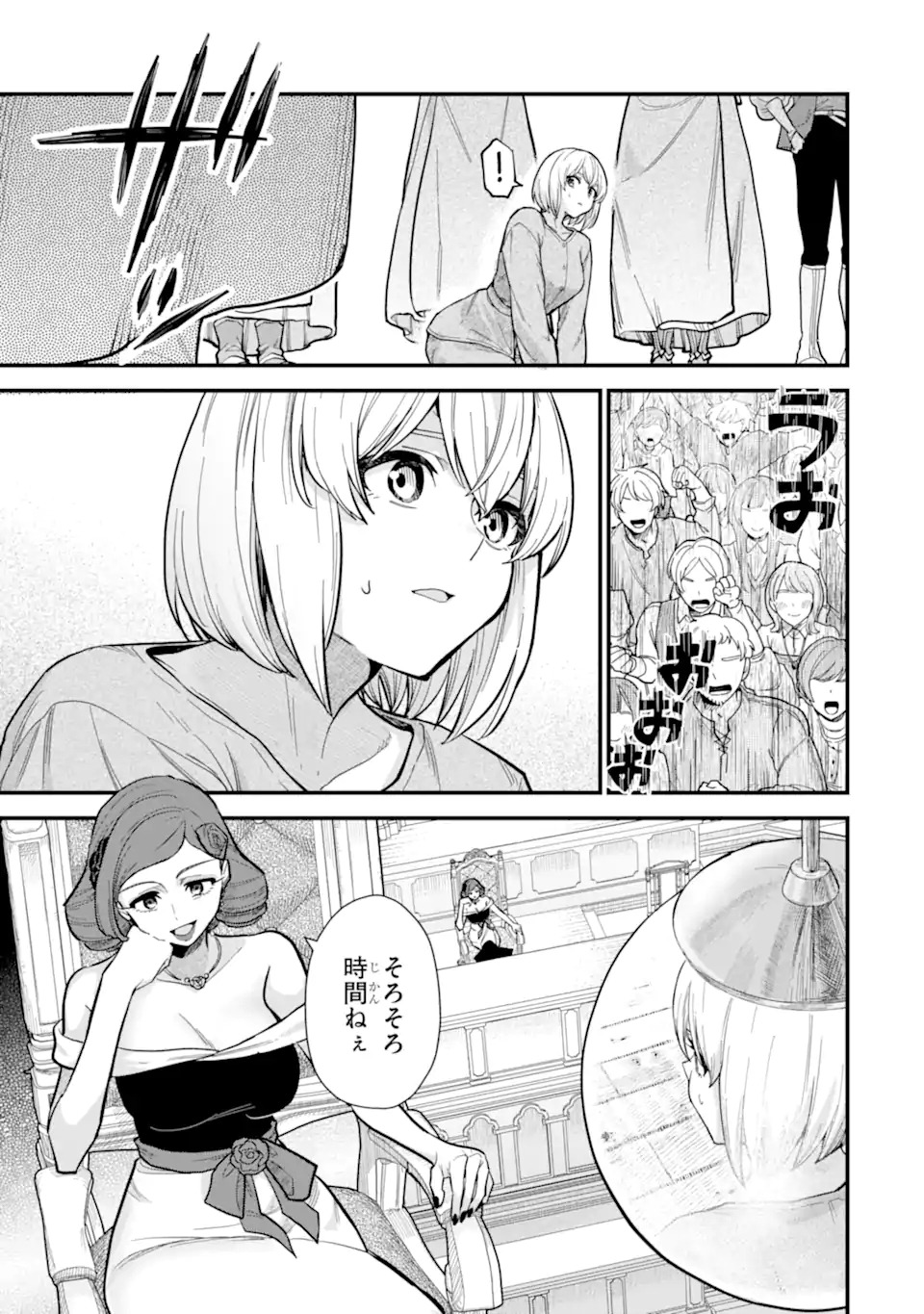 魔女の旅々 第16.22話 - Page 6