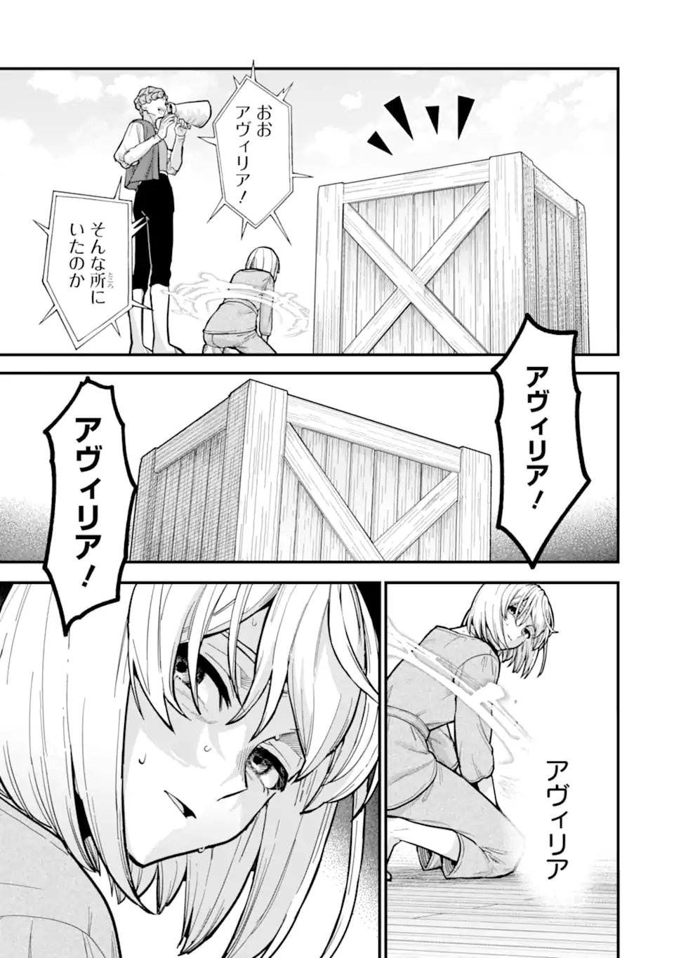 魔女の旅々 第16.31話 - Page 15