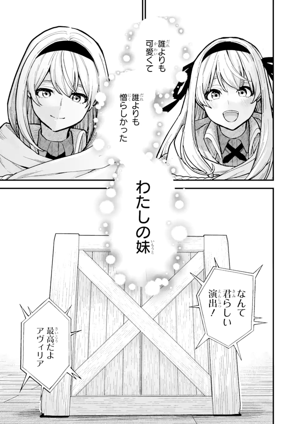 魔女の旅々 第16.31話 - Page 17