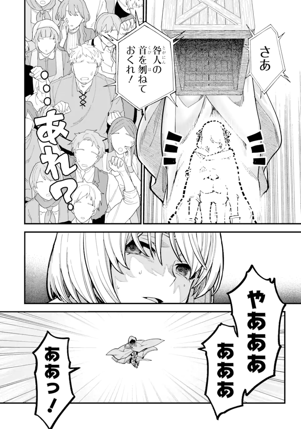 魔女の旅々 第16.31話 - Page 18