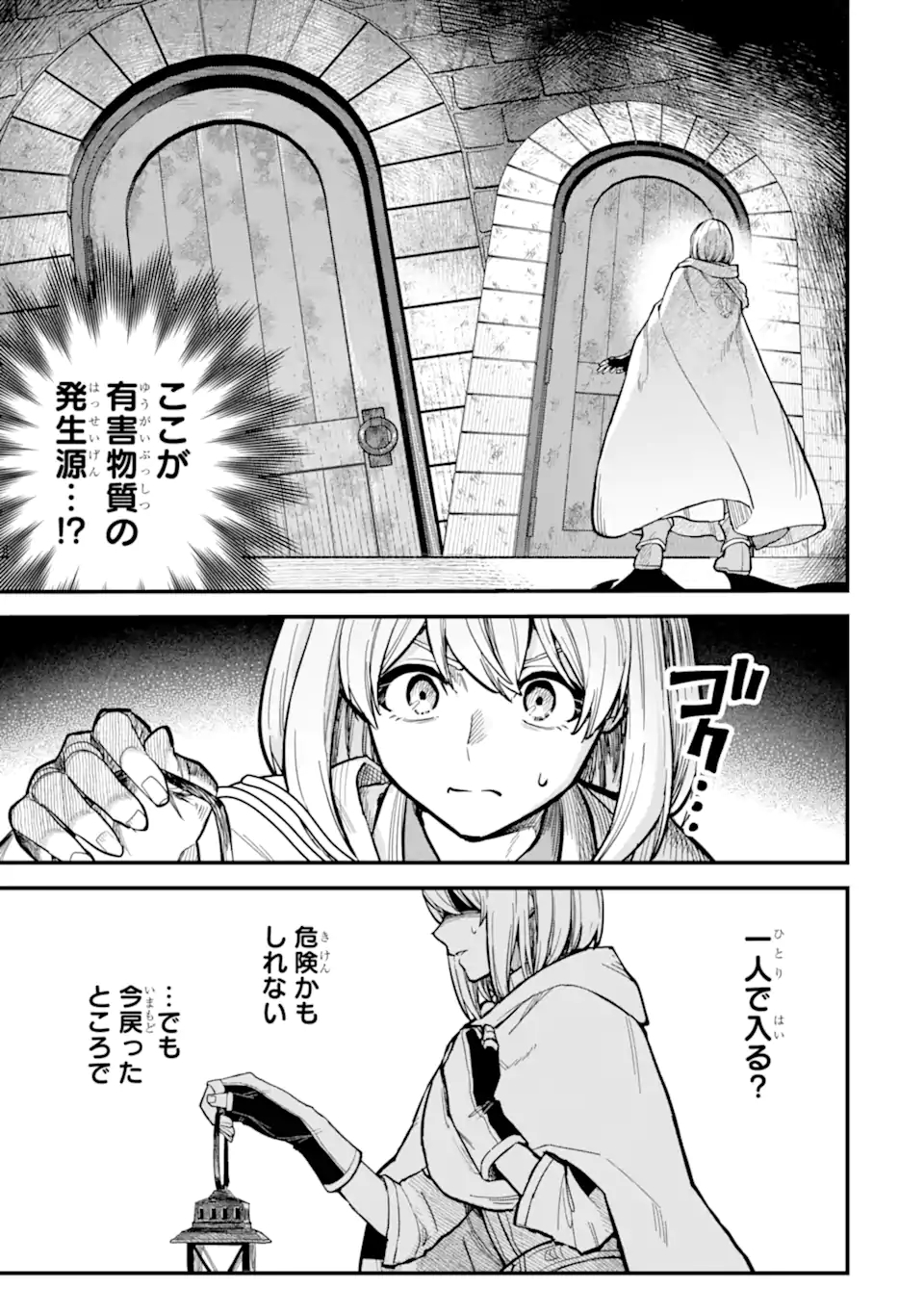 魔女の旅々 第16.31話 - Page 5